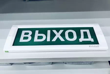 Оповещатель световой LUIS+L12 "Выход", плоское табло, корпус на защелке, 9-13.8 В, 26мА