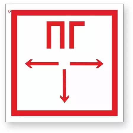 Знак F09 "Пожарный гидрант"